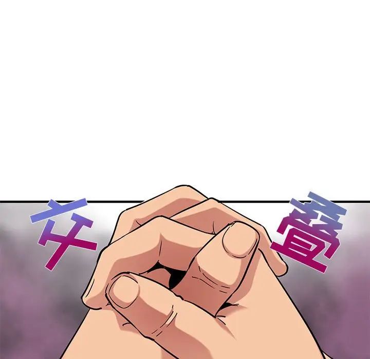 [韩国漫画] 闯入我们家的H先生 爱情,巨乳大奶#[121P]-55