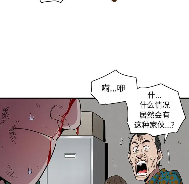 [韩国漫画] 闯入我们家的H先生 爱情,巨乳大奶#[121P]-59