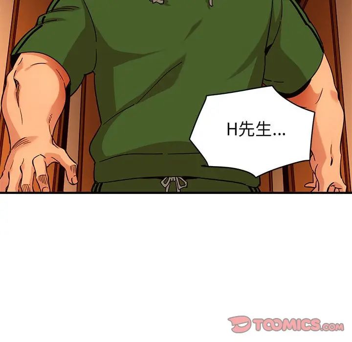 [韩国漫画] 闯入我们家的H先生 爱情,巨乳大奶#[121P]-6