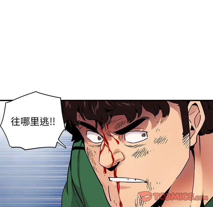 [韩国漫画] 闯入我们家的H先生 爱情,巨乳大奶#[121P]-62