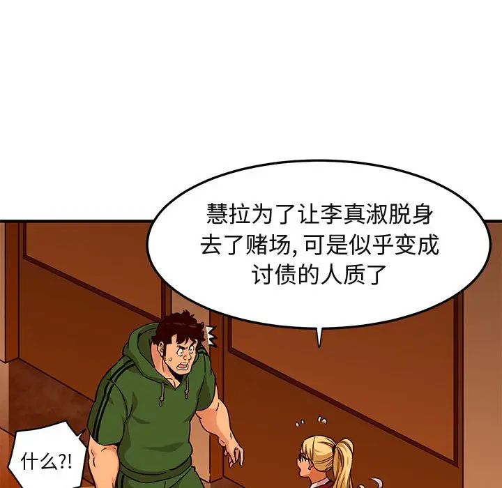 [韩国漫画] 闯入我们家的H先生 爱情,巨乳大奶#[121P]-7
