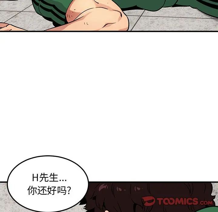 [韩国漫画] 闯入我们家的H先生 爱情,巨乳大奶#[121P]-74