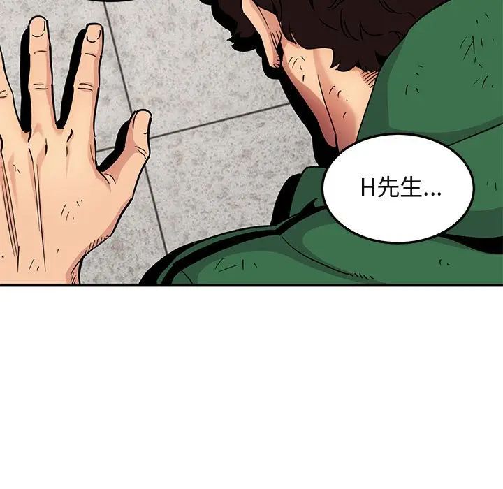 [韩国漫画] 闯入我们家的H先生 爱情,巨乳大奶#[121P]-75