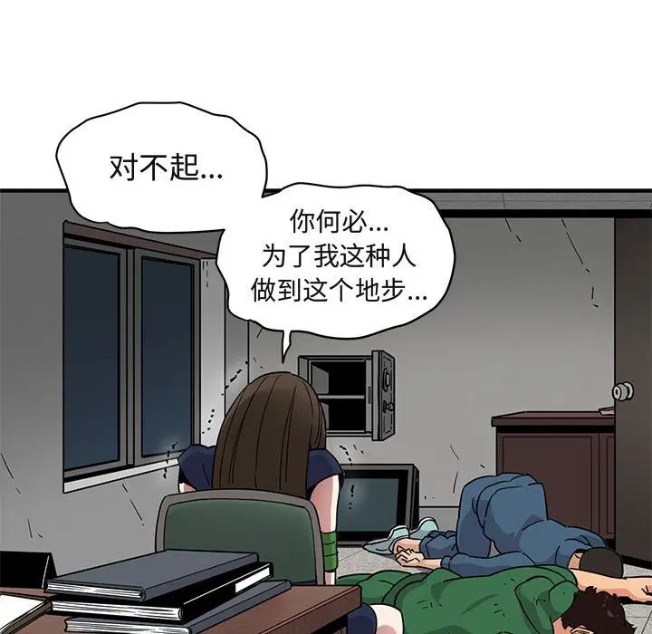 [韩国漫画] 闯入我们家的H先生 爱情,巨乳大奶#[121P]-76