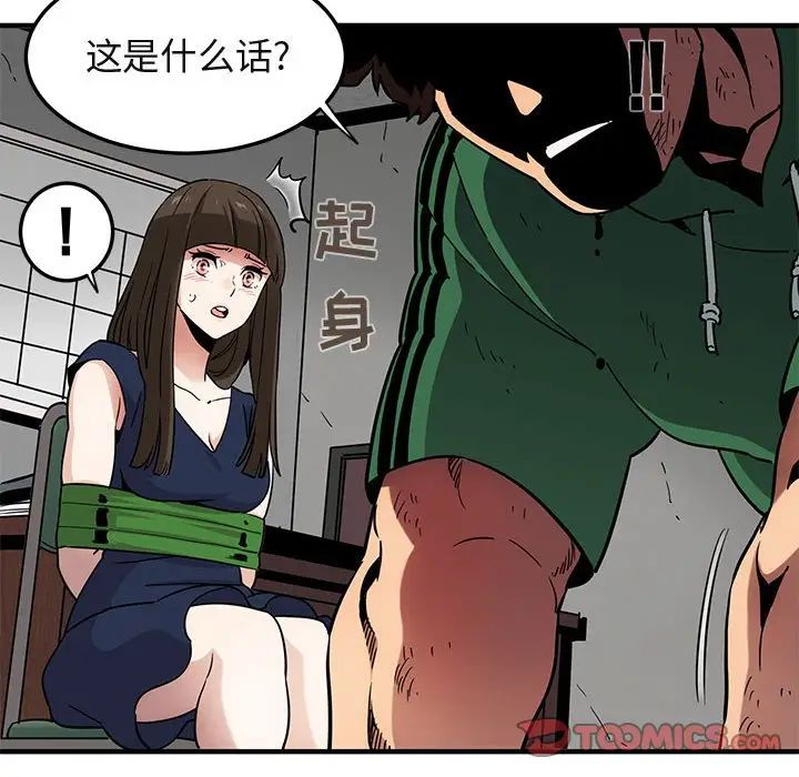 [韩国漫画] 闯入我们家的H先生 爱情,巨乳大奶#[121P]-78