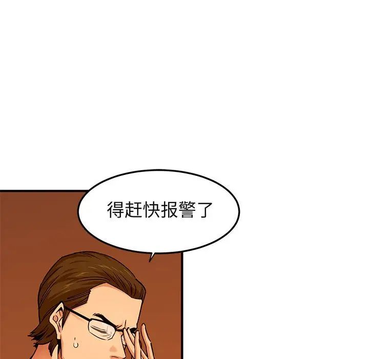 [韩国漫画] 闯入我们家的H先生 爱情,巨乳大奶#[121P]-9