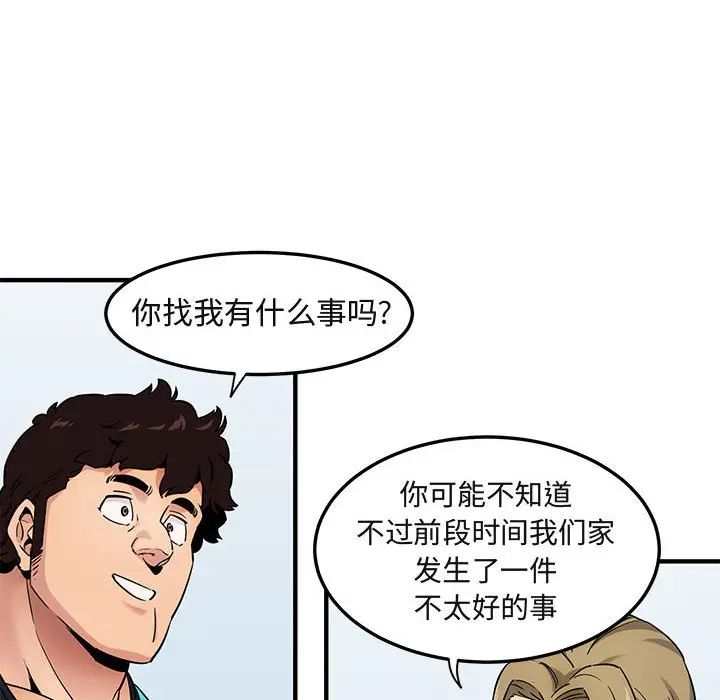 [韩国漫画] 闯入我们家的H先生 爱情,巨乳大奶#[121P]-91