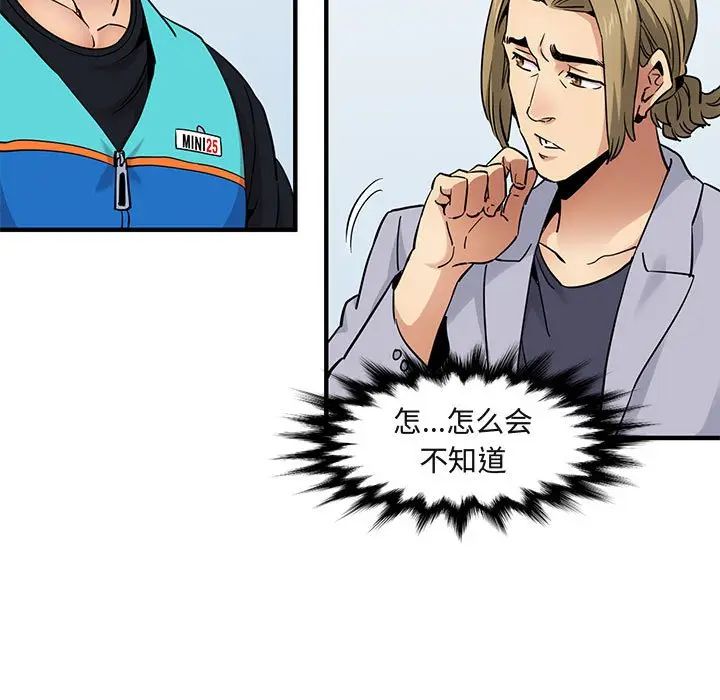 [韩国漫画] 闯入我们家的H先生 爱情,巨乳大奶#[121P]-92
