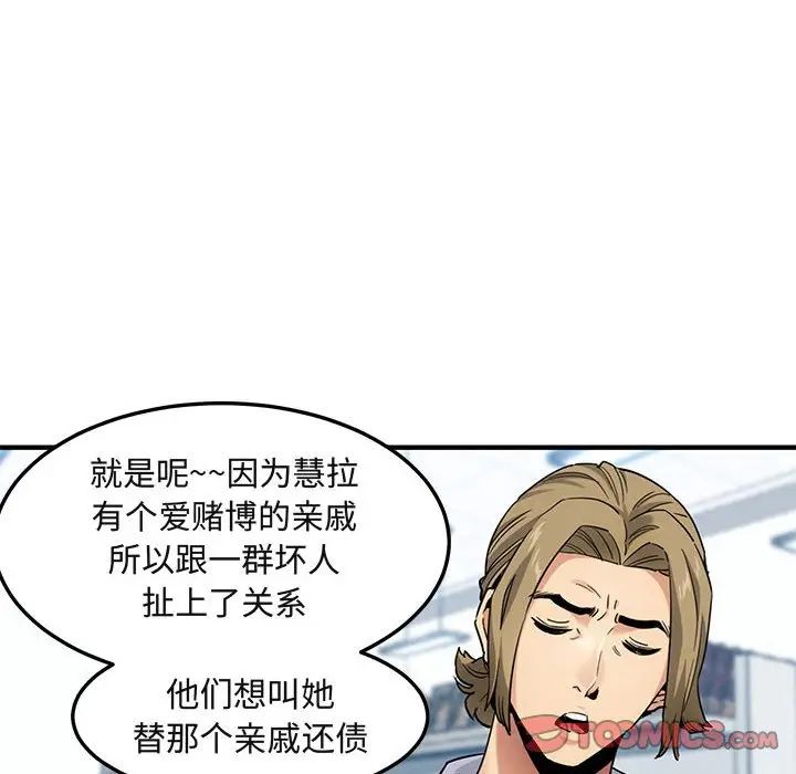 [韩国漫画] 闯入我们家的H先生 爱情,巨乳大奶#[121P]-94