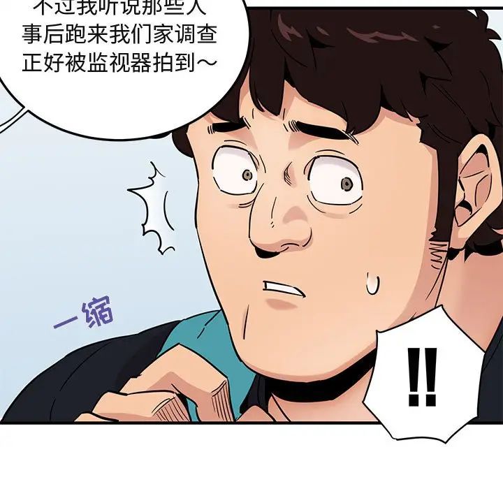 [韩国漫画] 闯入我们家的H先生 爱情,巨乳大奶#[121P]-97