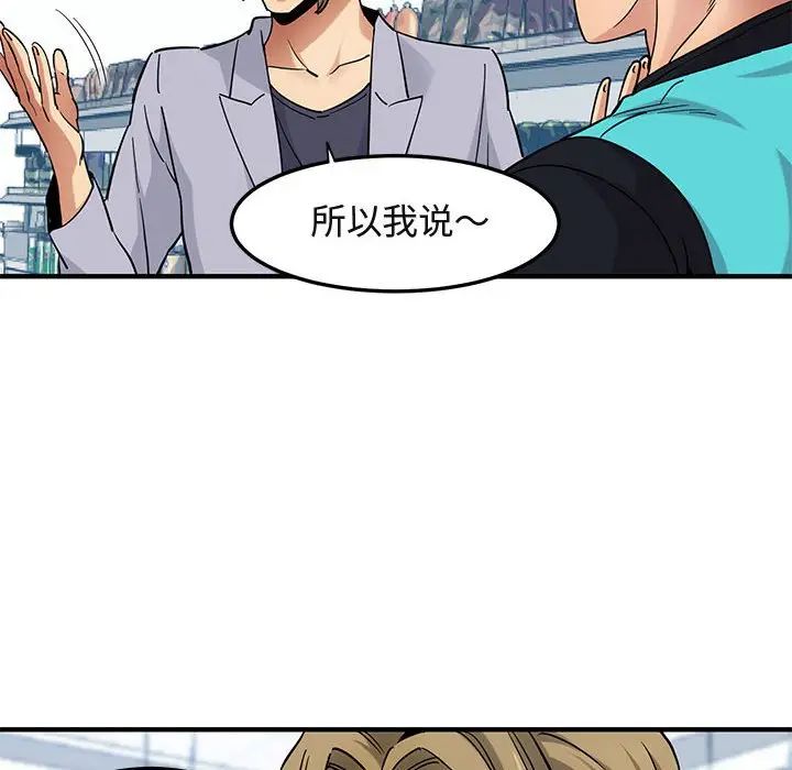 [韩国漫画] 闯入我们家的H先生 爱情,巨乳大奶#[121P]-99