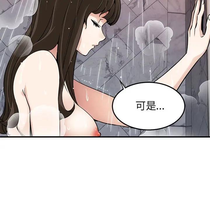 [韩国漫画] 闯入我们家的H先生 爱情,巨乳大奶#[115P]-10