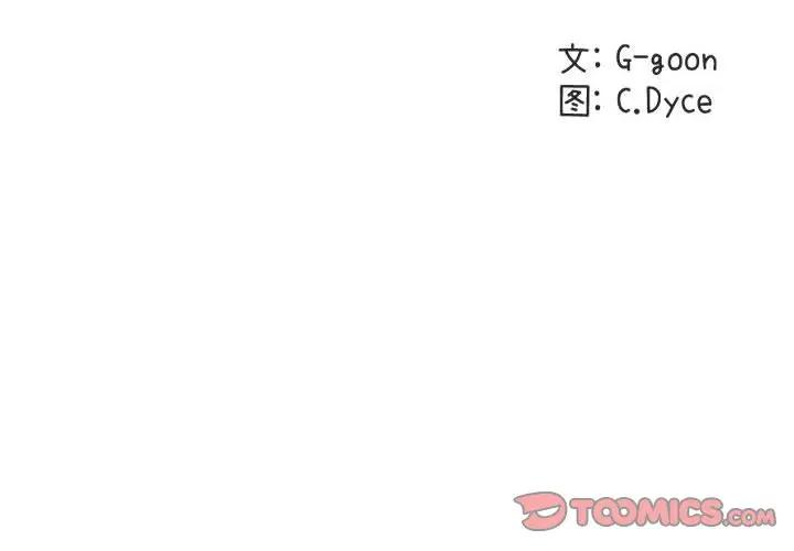 [韩国漫画] 闯入我们家的H先生 爱情,巨乳大奶#[115P]-2