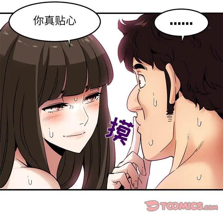 [韩国漫画] 闯入我们家的H先生 爱情,巨乳大奶#[115P]-26