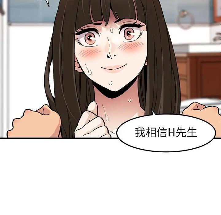 [韩国漫画] 闯入我们家的H先生 爱情,巨乳大奶#[115P]-35