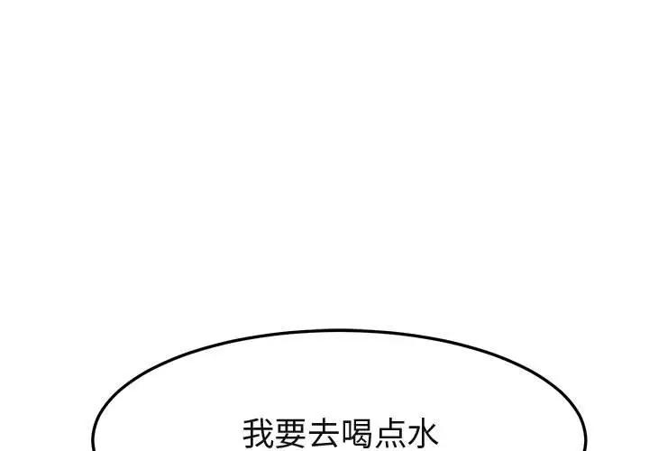 [韩国漫画] 闯入我们家的H先生 爱情,巨乳大奶#[112P]-1