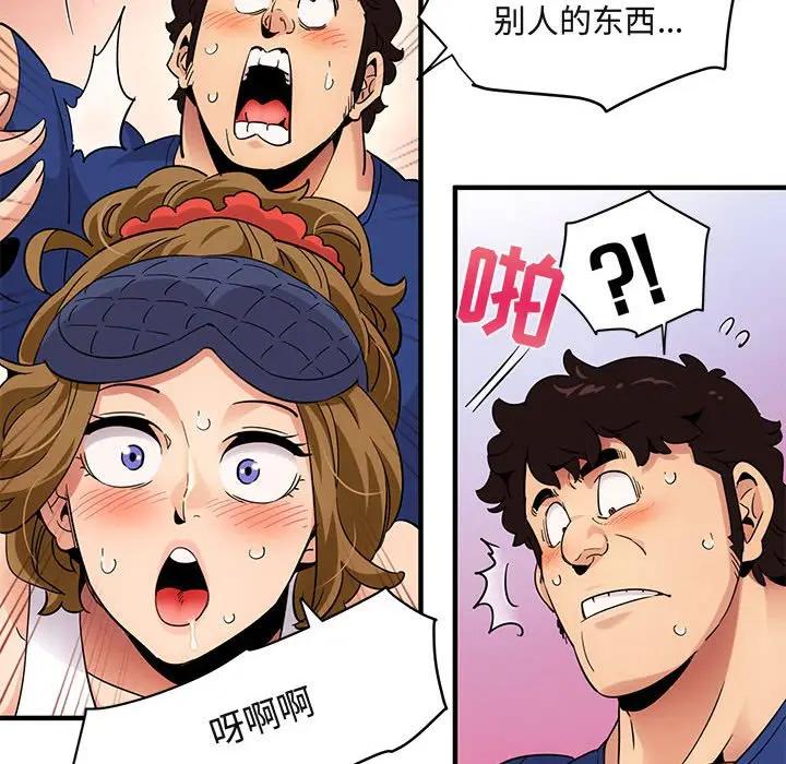 [韩国漫画] 闯入我们家的H先生 爱情,巨乳大奶#[112P]-100