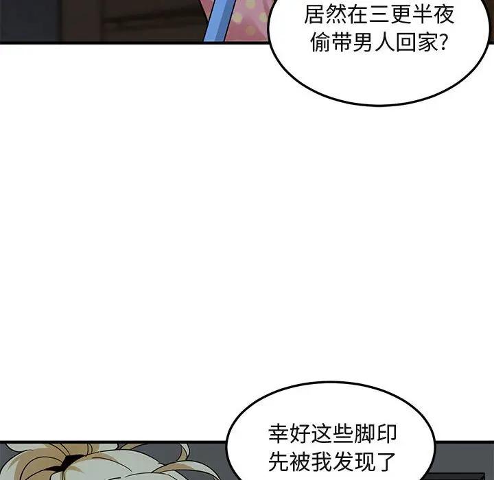 [韩国漫画] 闯入我们家的H先生 爱情,巨乳大奶#[112P]-35