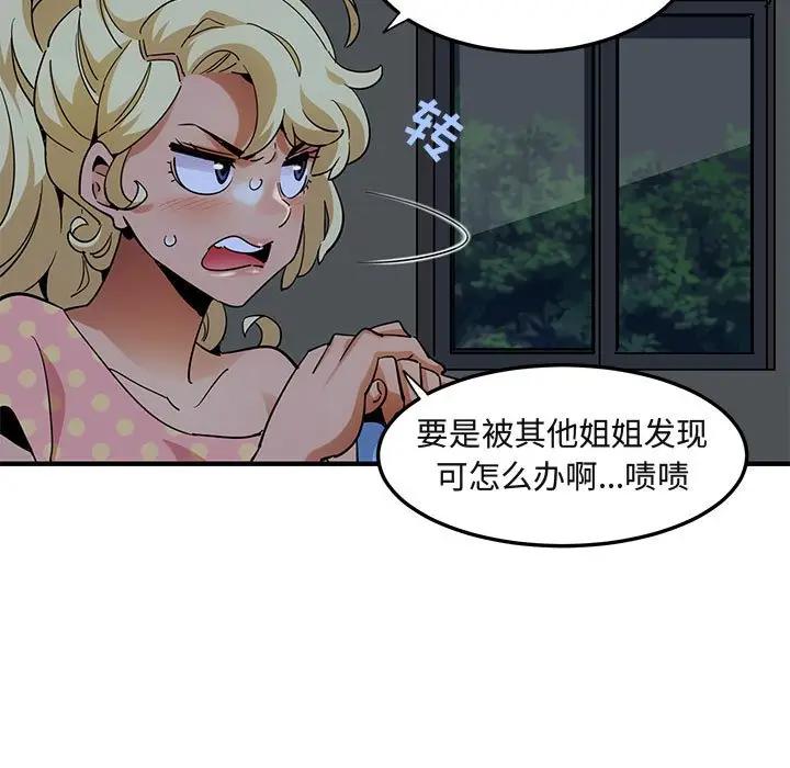 [韩国漫画] 闯入我们家的H先生 爱情,巨乳大奶#[112P]-36