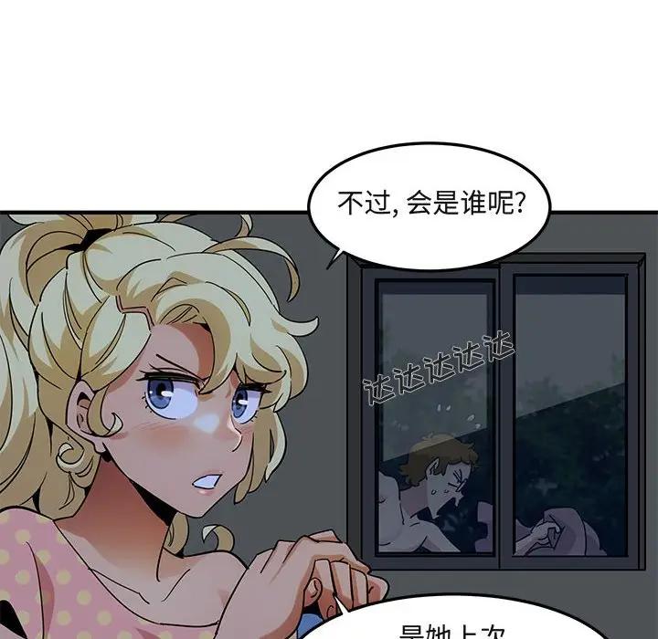 [韩国漫画] 闯入我们家的H先生 爱情,巨乳大奶#[112P]-37