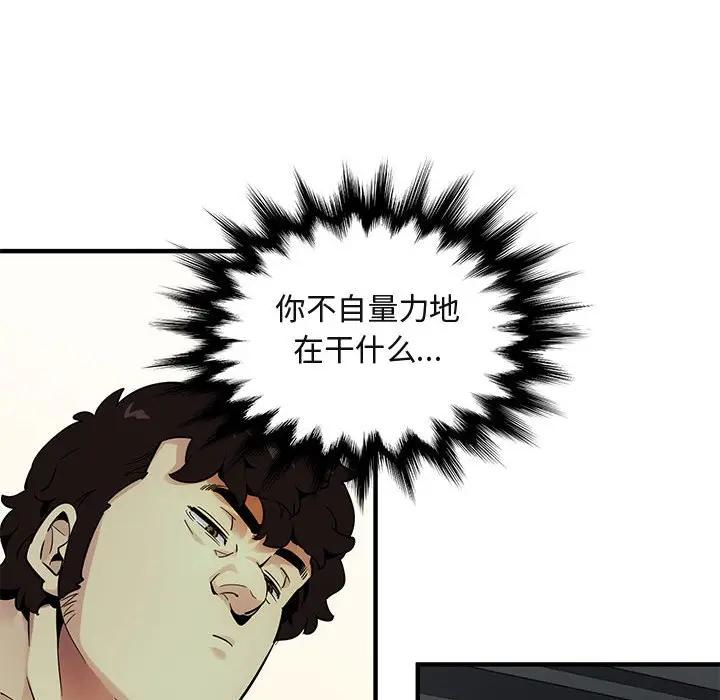 [韩国漫画] 闯入我们家的H先生 爱情,巨乳大奶#[112P]-57