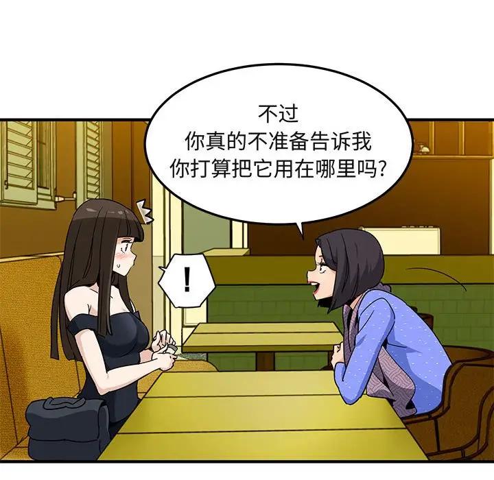 [韩国漫画] 闯入我们家的H先生 爱情,巨乳大奶#[112P]-102
