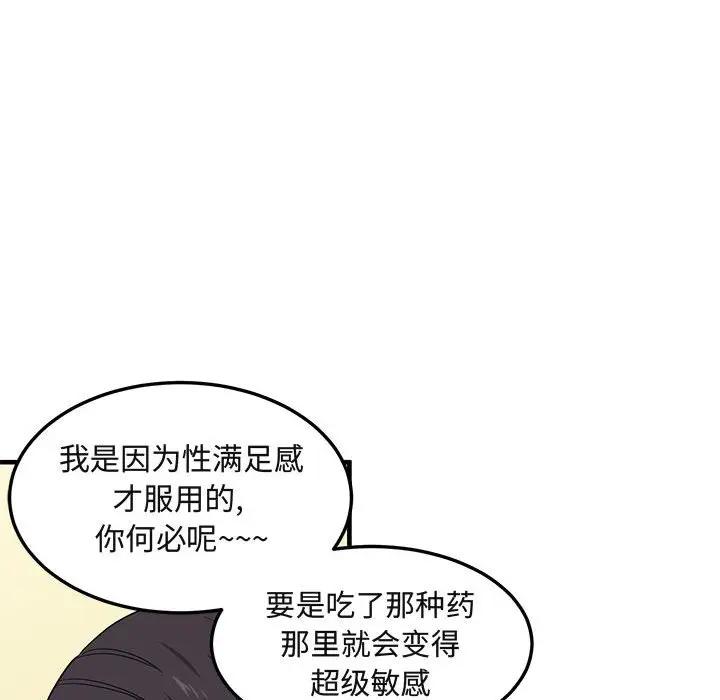 [韩国漫画] 闯入我们家的H先生 爱情,巨乳大奶#[112P]-103