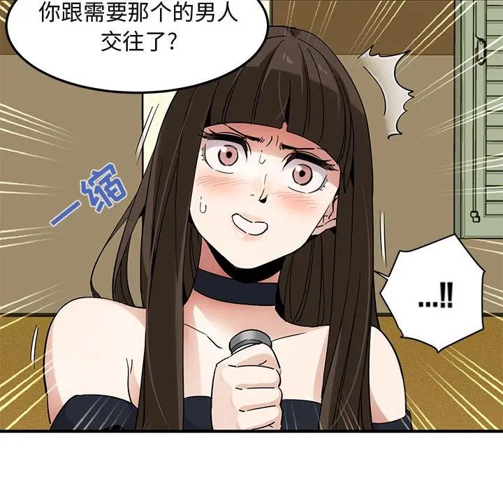 [韩国漫画] 闯入我们家的H先生 爱情,巨乳大奶#[112P]-106