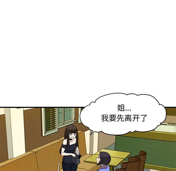 [韩国漫画] 闯入我们家的H先生 爱情,巨乳大奶#[112P]-107