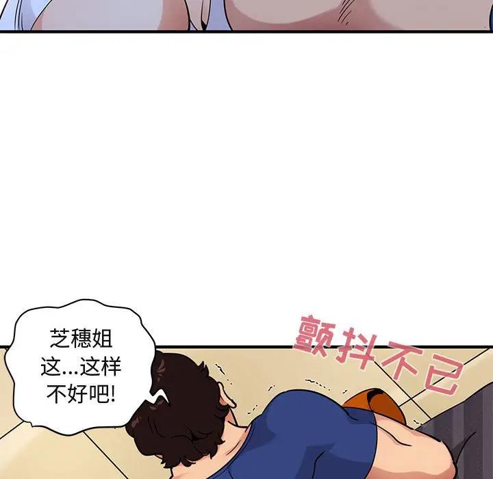 [韩国漫画] 闯入我们家的H先生 爱情,巨乳大奶#[112P]-16