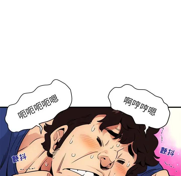 [韩国漫画] 闯入我们家的H先生 爱情,巨乳大奶#[112P]-23