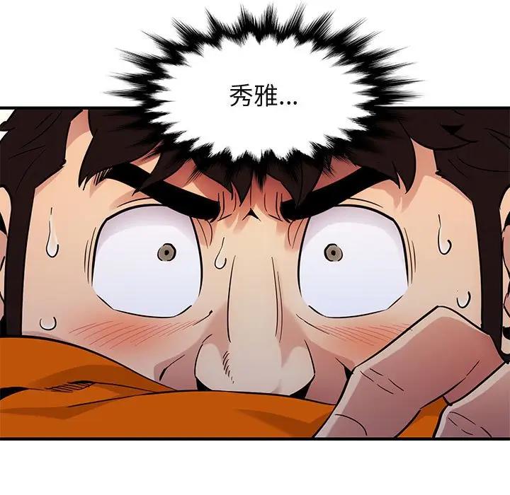 [韩国漫画] 闯入我们家的H先生 爱情,巨乳大奶#[112P]-27