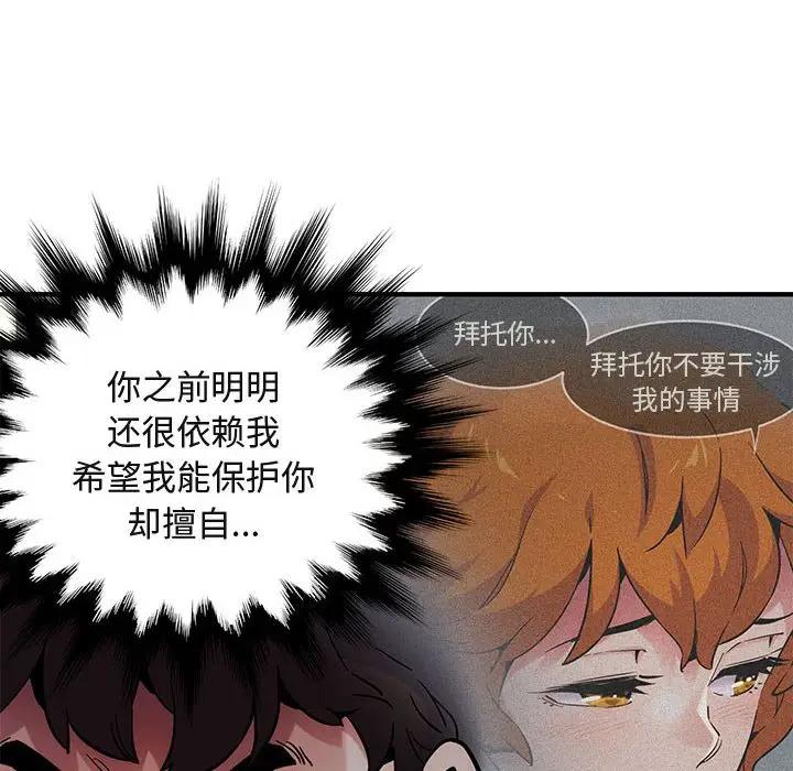 [韩国漫画] 闯入我们家的H先生 爱情,巨乳大奶#[112P]-30