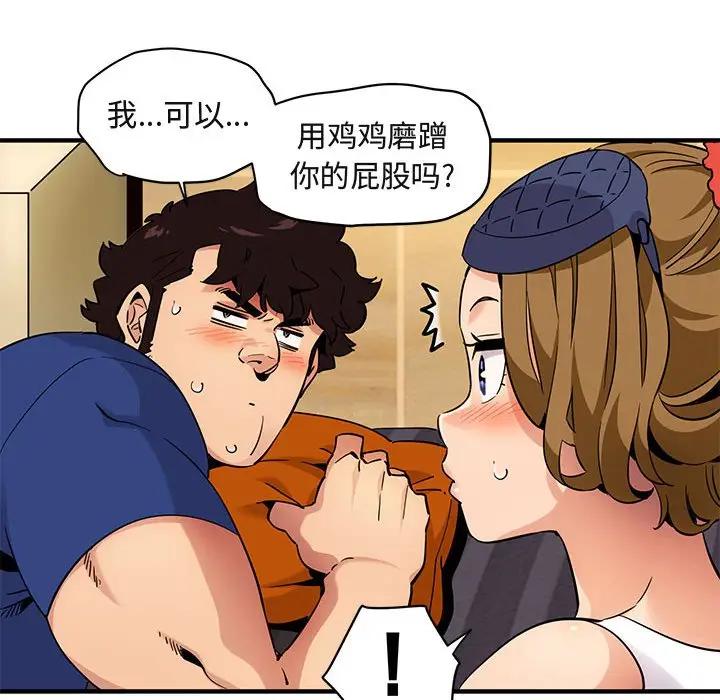 [韩国漫画] 闯入我们家的H先生 爱情,巨乳大奶#[112P]-37