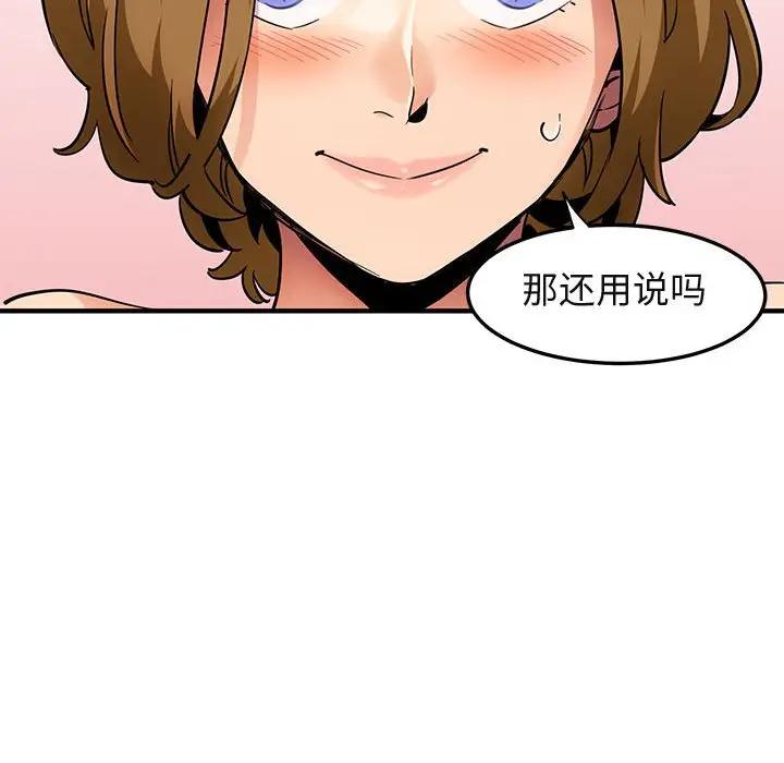 [韩国漫画] 闯入我们家的H先生 爱情,巨乳大奶#[112P]-39