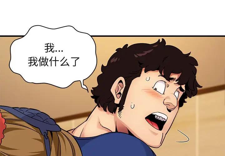[韩国漫画] 闯入我们家的H先生 爱情,巨乳大奶#[112P]-4