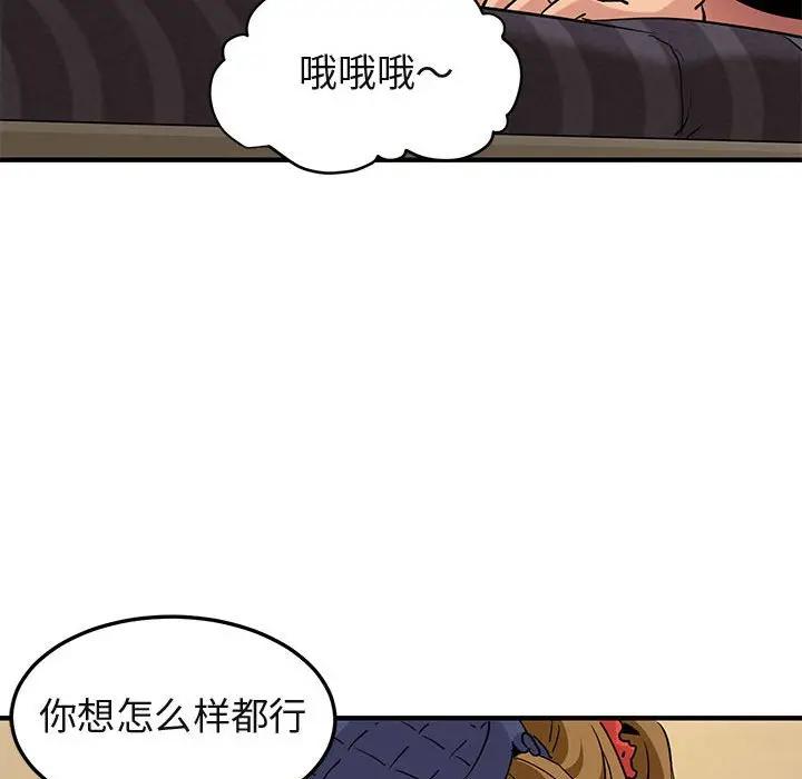 [韩国漫画] 闯入我们家的H先生 爱情,巨乳大奶#[112P]-43