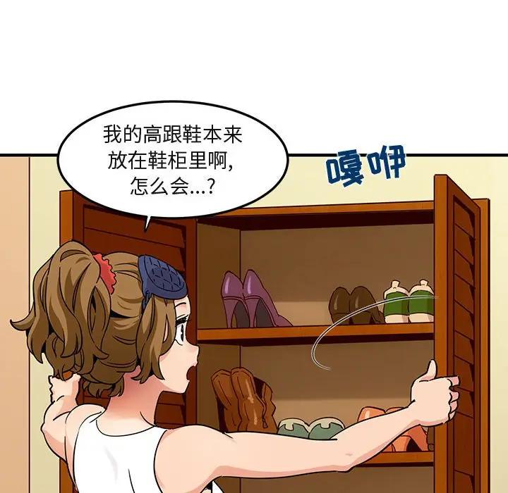 [韩国漫画] 闯入我们家的H先生 爱情,巨乳大奶#[112P]-55
