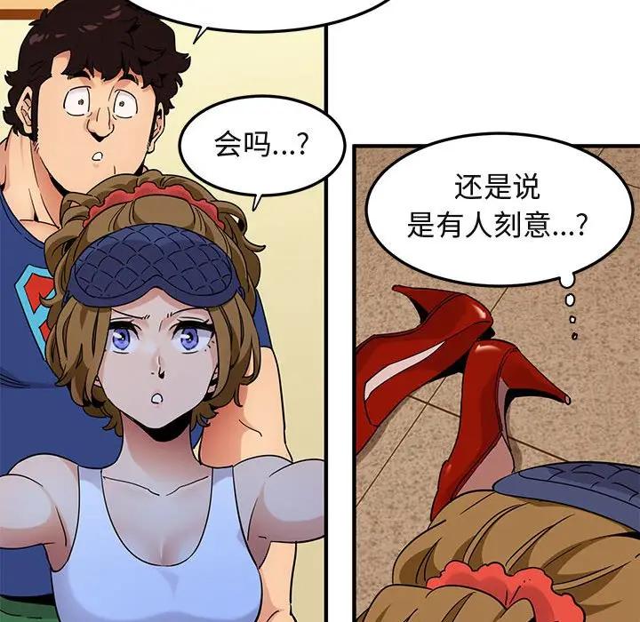 [韩国漫画] 闯入我们家的H先生 爱情,巨乳大奶#[112P]-57