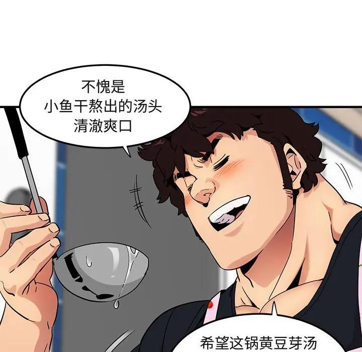 [韩国漫画] 闯入我们家的H先生 爱情,巨乳大奶#[112P]-71