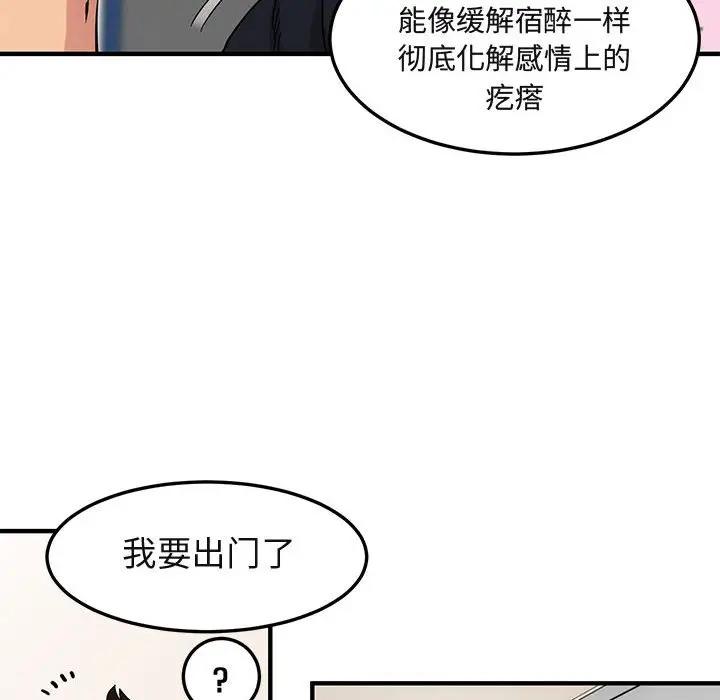 [韩国漫画] 闯入我们家的H先生 爱情,巨乳大奶#[112P]-72