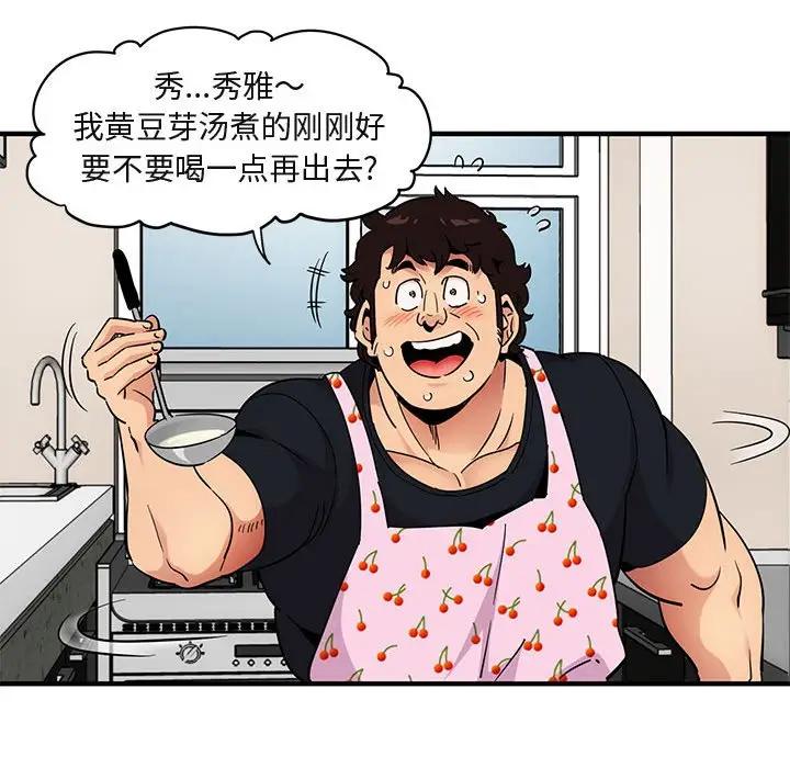 [韩国漫画] 闯入我们家的H先生 爱情,巨乳大奶#[112P]-76