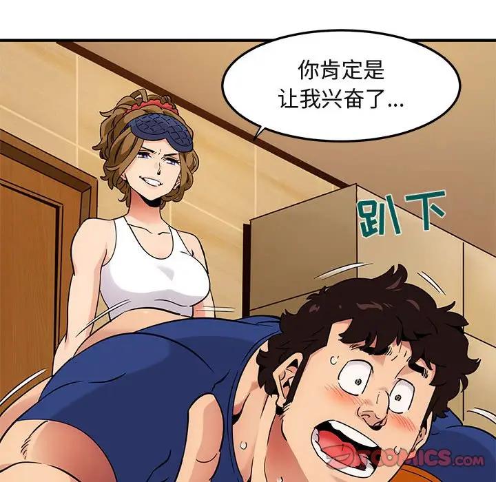 [韩国漫画] 闯入我们家的H先生 爱情,巨乳大奶#[112P]-8