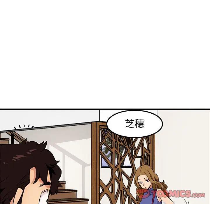 [韩国漫画] 闯入我们家的H先生 爱情,巨乳大奶#[112P]-80