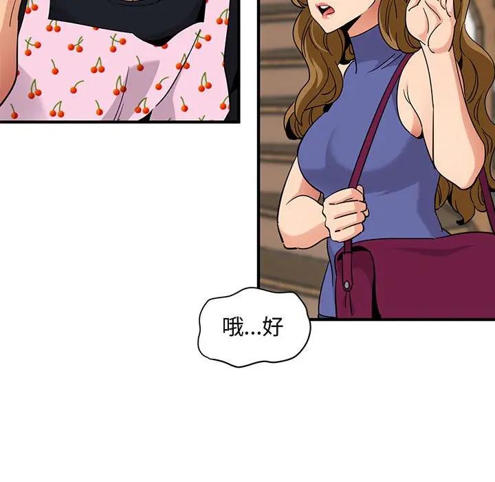 [韩国漫画] 闯入我们家的H先生 爱情,巨乳大奶#[112P]-83