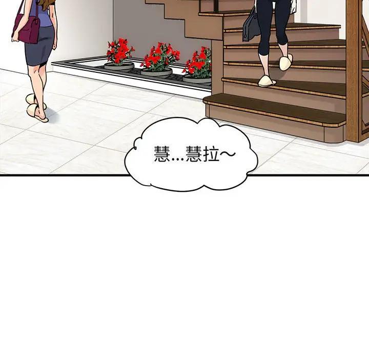 [韩国漫画] 闯入我们家的H先生 爱情,巨乳大奶#[112P]-85