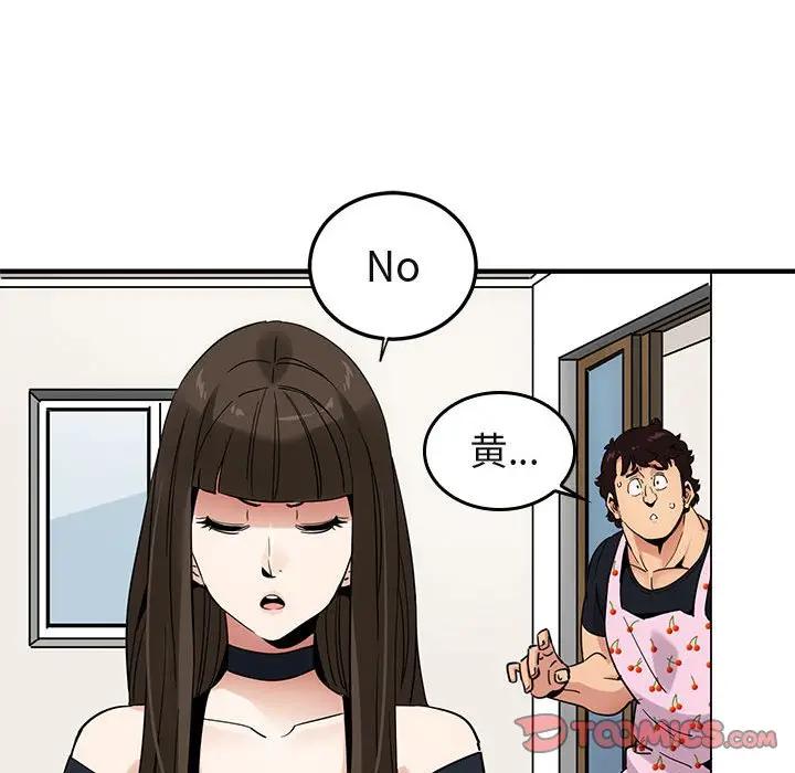[韩国漫画] 闯入我们家的H先生 爱情,巨乳大奶#[112P]-86