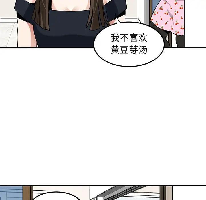[韩国漫画] 闯入我们家的H先生 爱情,巨乳大奶#[112P]-87