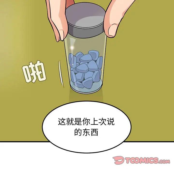 [韩国漫画] 闯入我们家的H先生 爱情,巨乳大奶#[112P]-92