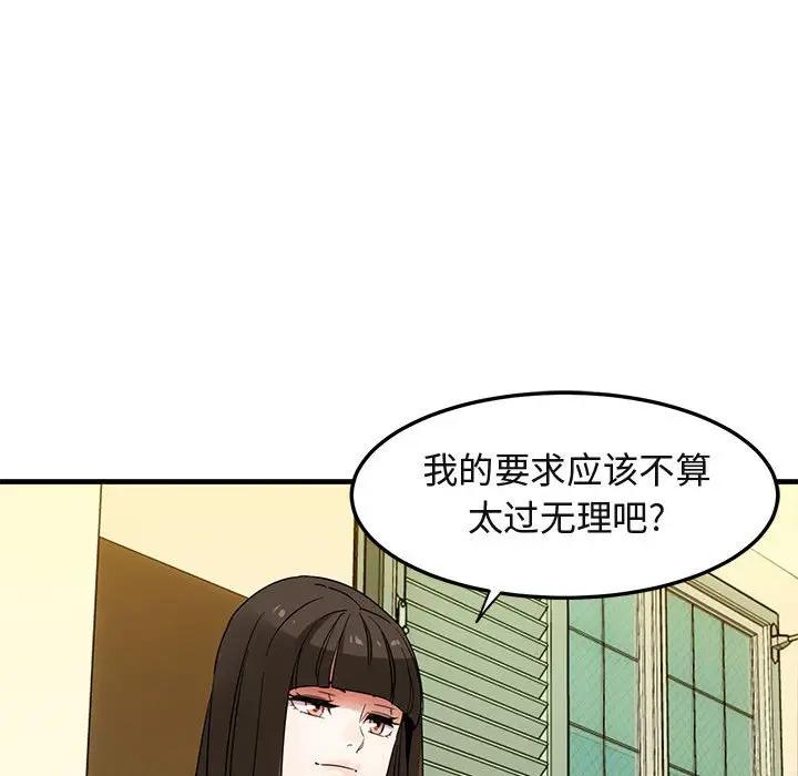 [韩国漫画] 闯入我们家的H先生 爱情,巨乳大奶#[112P]-93